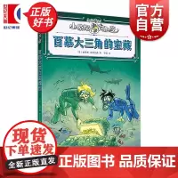 百慕大三角的宝藏 小侦探阿加莎 史蒂夫史蒂文森著意大利国宝级儿童侦探小说上海译文出版社儿童文学全彩印刷附赠社交人物卡牌