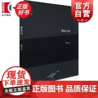 晚安早晨“巧合”诗丛 亚述著公开出版诗集上海文艺出版社展现生活感悟情感世界及对社会思索