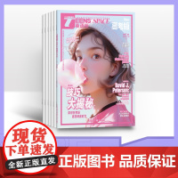 [半年订阅]英语街高考版 2025年半年6期杂志订阅/适合高考高三阅读语法 中英双语趣味阅读高中满分单词解析语法紧扣考