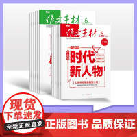 [多套餐半年订阅]2024年初中段半年杂志期刊订阅789年级创新作文素材英语街品读经典课堂内外