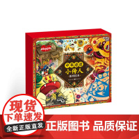 中华非遗小传人 专为3-6岁孩子打造中华非遗文化启蒙绘本,更懂中国孩子的原创好绘本