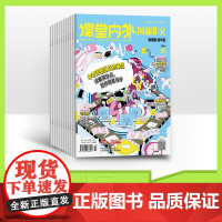 [全年/半年/季度/单期]2025年创新作文初中版全年12期半年6期季度3期单期杂志订阅/2024年杂志打包/适合初中7