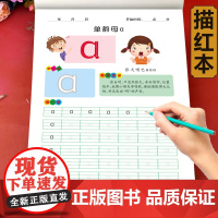 拼音描红本练字帖数字描红汉字偏旁部首笔画幼小衔接练习册每日一练幼儿园初学者拼音训练拼读学习神器大班学前班教材全套一日一练