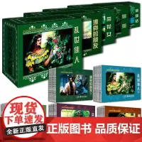 (25册)世界文学名著连环画收藏本:乱世佳人+漂亮的朋友+蝴蝶梦+茶花女+娜娜 寻找儿时回忆少儿童文学小人连环画漫画收藏
