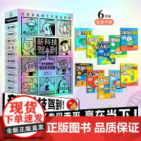 新科技驾到正版全10册孩子读得懂的前沿科学漫画科普书籍儿童百科全书小学生6-12岁航天工程新能源卫星人工智能量子物理思维