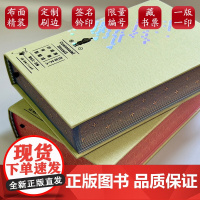 百年文人清晰或模糊的背影 刷边布面精装六卷藏书票亲笔签名钤印带编号版梁由之 湖南人民出版社