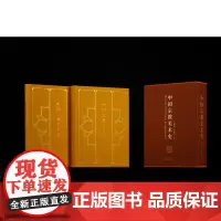 中国宗教美术史 金维诺 罗世平 文化历史 上海书画出版社