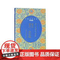 夏天最后一朵玫瑰(青春版外国经典诗歌)