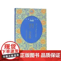 夏天最后一朵玫瑰(青春版外国经典诗歌)