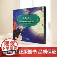 水墨之灵(献给孩子的经典诗歌1共5册汉英对照)(精) 许渊冲 五洲传播出版社 9787508551920