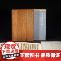 吴昌硕诗札册 戴丛洁 诸正昊 编 精装本典藏本 秋水斋金石丛刊吴昌硕手札书信手稿行书札毛笔书法字帖收藏墨迹书 西泠印社出