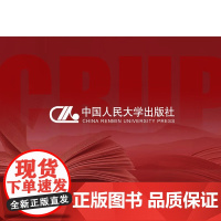 中国共产党逐梦现代化的百年历程(精装) 中国式现代化研究丛书)杨凤城、肖政军 中国人民大学出版社