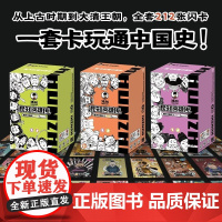 混知英雄传 漫话中国史卡册1-3册历史知识卡页卡包收藏册男孩游戏闪卡 历史人物知识集少年中国历史人物集卡牌收藏专属集卡册