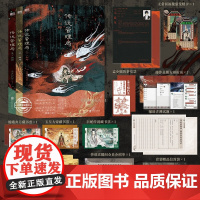 传说管理局.套装(1-3) 十日终焉作者杀虫队队员著 磨铁出品 侦探推理恐怖惊恐小说 北京联合出版社