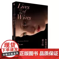 作家背后的妻子们(五段文学婚姻,让你看见婚姻背后真实的光与影)9787532190171 上海文艺出版社 [美] 卡梅拉
