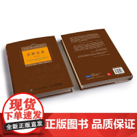 保证正版假一罚十 亲密关系 第六版第6版 精装 9787115390578 罗兰米勒人民邮电百科全书式两性心理专著 津巴