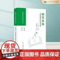 规范实施:学校课程规划方案典型案例 看得见的课程丛书