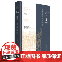 知·道——道教石窟造像简史 9787559879714 广西师范大学出版社