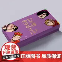 西游黄铜书签礼盒 中州古籍出版社文创