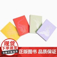 山海经手账本 集章本 中州古籍出版社文创