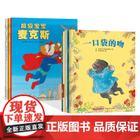 全12册平装一看再看合集一口袋的吻小仙人馋猫和金鱼五个小怪物等这是一本好笑的书讲一个具有本领的婴儿的故事蒲公英正版童书