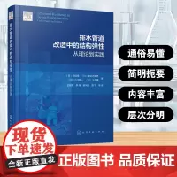 排水管道改造中的结构弹性:从理论到实践