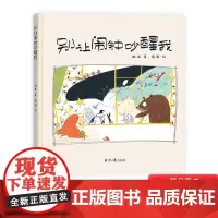 别让闹钟吵醒我精装绘本图画书一个温柔的早安吻或许比再多的起床闹铃都管用适合3岁以上恐龙小Q童书大唐正版