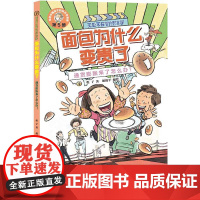 面包为什么变贵了:通货膨胀来了怎么办?