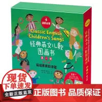 外研社 语感启蒙 经典英文儿歌图画书 第一辑 套装共8册 修订版 点读版 外语教学与研究出版社余成图书正版 英国光脚丫童