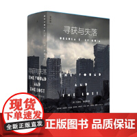 店 寻获与失落 厄休拉勒古恩著 雨果奖星云奖美国国家图书奖得主科幻小说类书籍 外国文学科幻小说理想国正版书籍