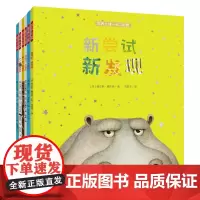 世界上独一无二的我全6册 新尝试新发现慢一点也很好做自己才快乐不一样没关系小个子不烦恼完美也很美儿童绘本