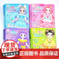 公主换装刮刮画DIY手工本儿童玩具女孩戳戳乐安静书场景果冻贴纸涂色本手帐粘贴纸书素材化妆秀益智解压卡通贴