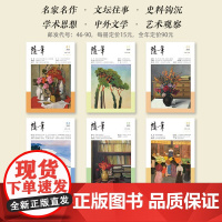 随笔2023年1-6期 期刊杂志订阅 纯文学双月刊 随笔散文文集 文艺青年读物