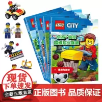 乐高城市超级职业联盟(套装1-4)(附乐高原装玩具)读画册、玩乐高,开启乐高城市冒险之旅!4岁+适读(附乐高原装玩具)