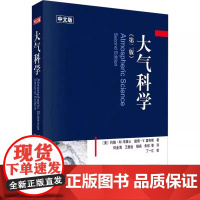 大气科学 第二版第2版 中文版 约翰·M.华莱士 著 地球系统 大气热力学 辐射传输 大气化学 使用T-Inp图作为标示
