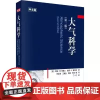 大气科学 第二版第2版 中文版 约翰·M.华莱士 著 地球系统 大气热力学 辐射传输 大气化学 使用T-Inp图作为标示