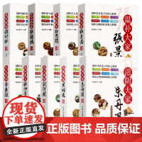 全9册 国医传世名方 名医传记中医书籍大全 中医方剂学经典名方药方 中医歌诀中医基础理论中医入门零基础学 中医药学书籍正