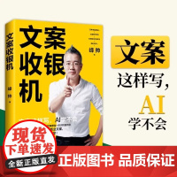 正版 文案收银机 电子工业