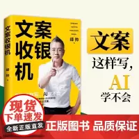 正版 文案收银机 电子工业