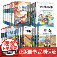 正版 学生经典阅读系列 语文同步课外阅读二三四五六年级上册可选 有声伴读无障碍阅读 快乐读书吧