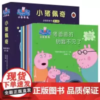 小猪佩奇动画故事书 第3辑(全10册)英国快乐瓢虫出版公司 编 圣孙鹏 译WX