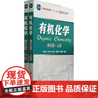 有机化学王积涛 等 编著 著WX