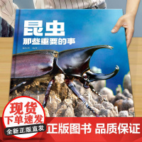 昆虫那些重要的事中国少年儿童探索百科全书恐龙 动物 太空 宇宙 自然 科学 地球 海洋少儿趣味百科全书全套dk儿童博物大
