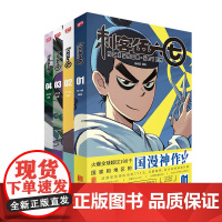 刺客伍六七漫画书全套4册 何小疯著 全集小学生的五六七567漫画动漫小说书三四五年级玄武国第三季未出暗影刺客中国味道的动