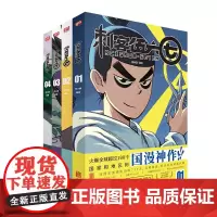刺客伍六七漫画书全套4册 何小疯著 全集小学生的五六七567漫画动漫小说书三四五年级玄武国第三季未出暗影刺客中国味道的动