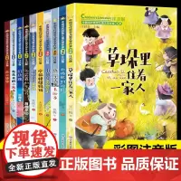 中国当代获奖儿童文学一二年级必阅读课外书 草垛里的一家人小学生冰波王一梅一年级阅读课外书必书读老师推一荐年级阅读拼音读物