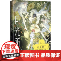 目光所及 初久渡一绘著 让我在你的目光所及之处 停留一会儿就好 .唯美画风 细腻情感 讲故事说到最尽兴 磨铁图书