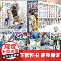[正版首刷特典 葬送的芙莉莲]漫画1-12册套装+画集13册简体中文版山田钟人二次元哔哩治愈异世界冒险小说实体书 次元书