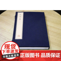 花间集(一函两册) 中国古诗词鉴赏集古籍经典宣纸线装本版书籍文物出版社