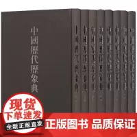 中国历代历象典(共8册)中国古代气象学天文学灾害民俗自然科学概论历史数据研究文献书籍大全广陵书社